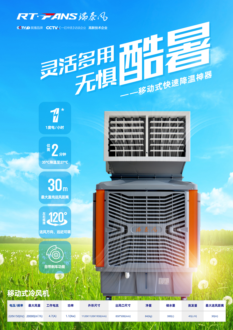 全民抗疫，瑞風(fēng)助力，瑞泰風(fēng)抗疫海報(bào)