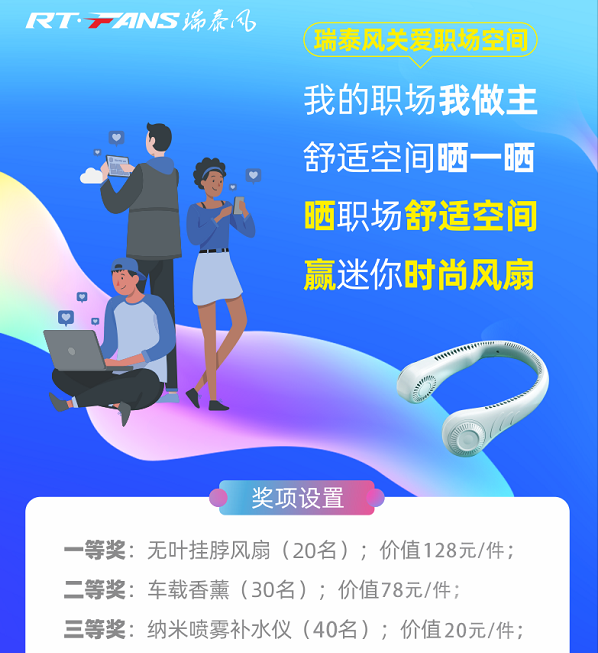 瑞風(fēng)送爽，瑞泰風(fēng)官方服務(wù)號正式上線