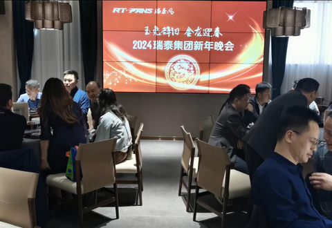 2023年瑞泰集團(tuán)新年晚會現(xiàn)場，玉兔辭舊，金龍迎春