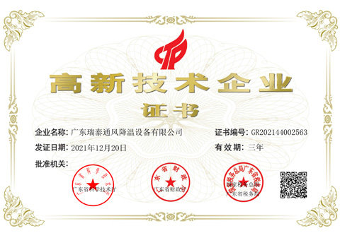 利器在手，更好地攻堅大客戶！深度了解瑞泰風(fēng)各項資質(zhì)認(rèn)證及檢測報告